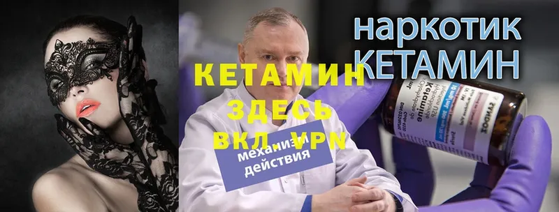 КЕТАМИН ketamine  как найти наркотики  Усть-Лабинск 