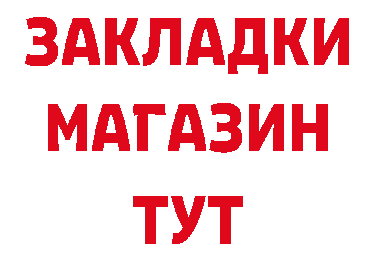 Где купить закладки? даркнет состав Усть-Лабинск